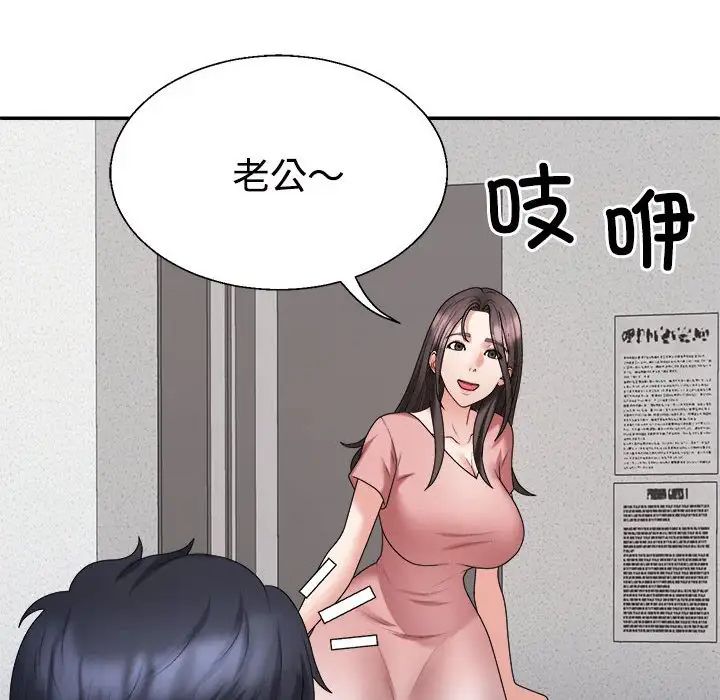 不同寻常的爱第9话