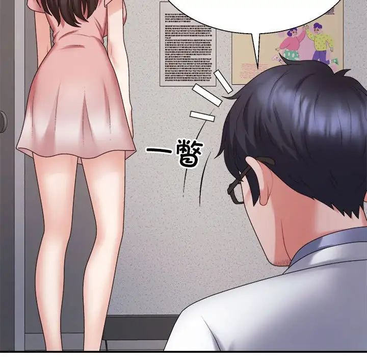 不同寻常的爱第9话