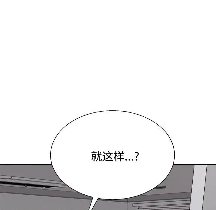 不同寻常的爱第9话