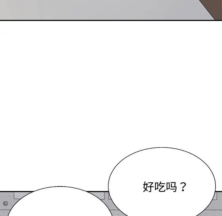 不同寻常的爱第9话
