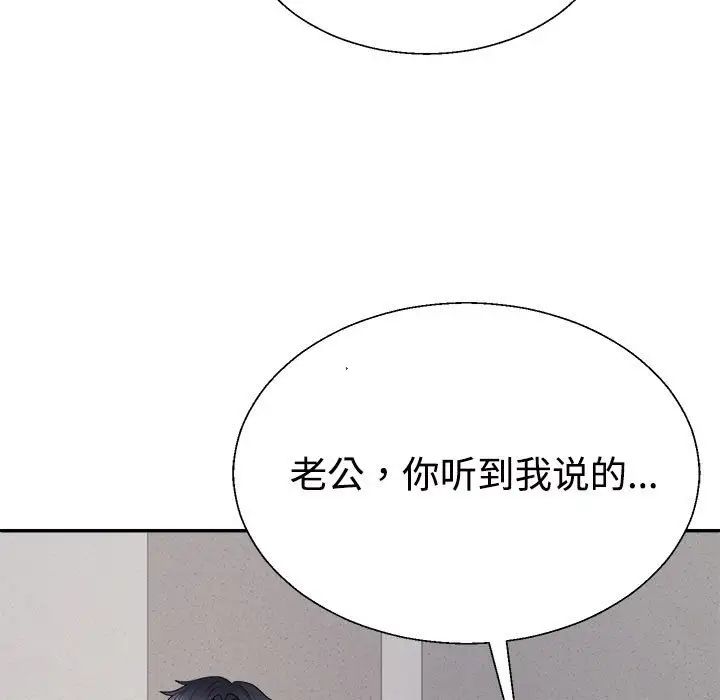 不同寻常的爱第9话