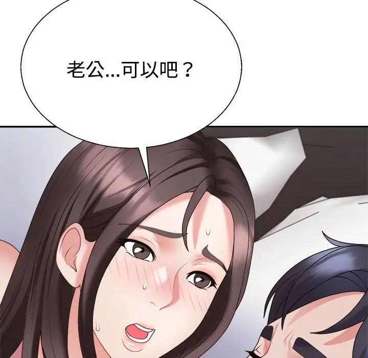 不同寻常的爱第9话