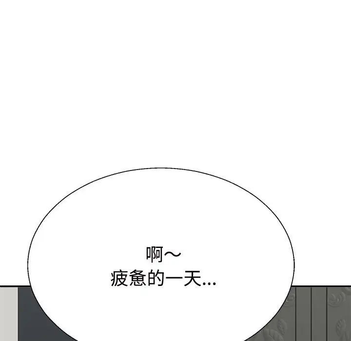 不同寻常的爱第9话
