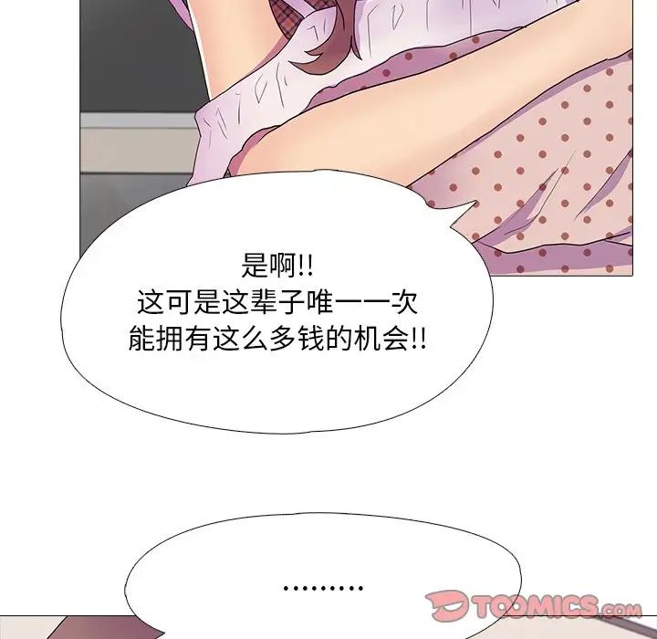 真人实境秀第8话