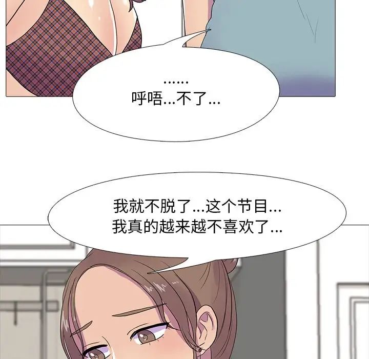 真人实境秀第8话