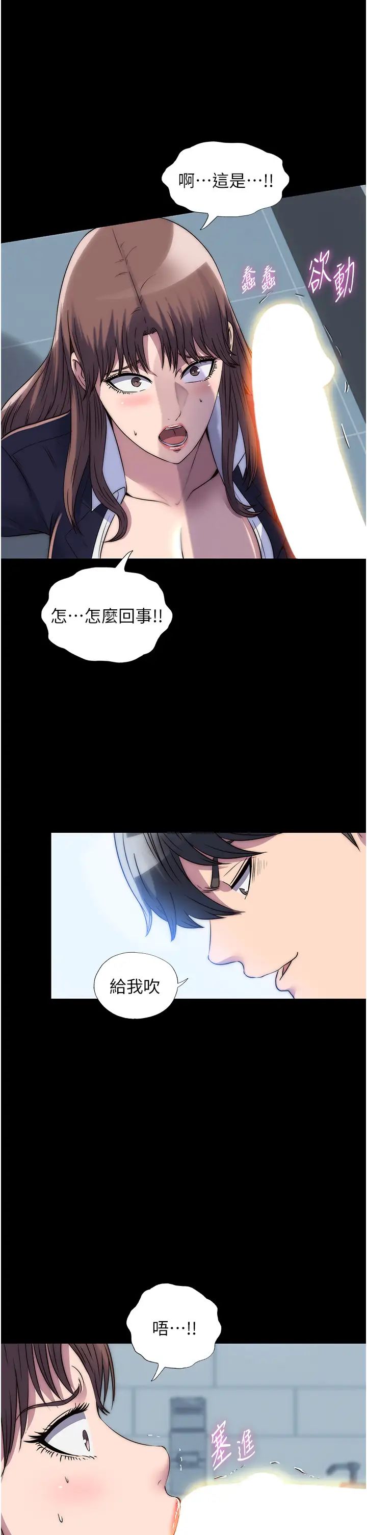 禁錮之慾第49話-對前妻的嚴厲調教
