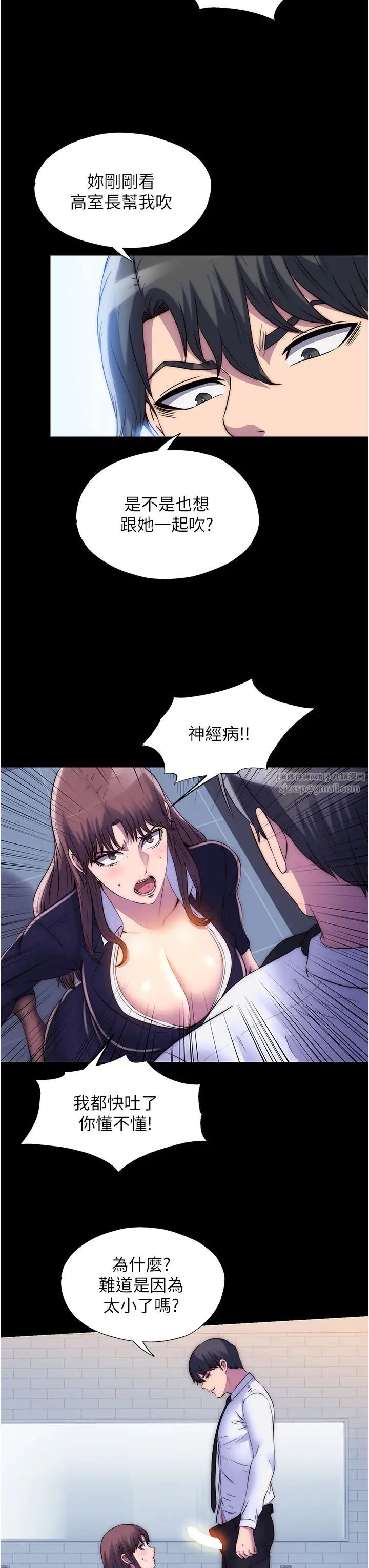 禁錮之慾第49話-對前妻的嚴厲調教