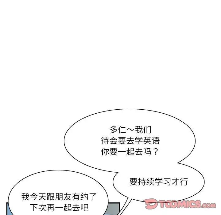 这难道是命中注定第38话