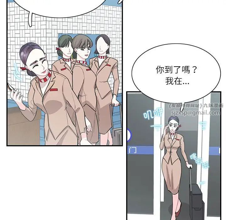 这难道是命中注定第38话