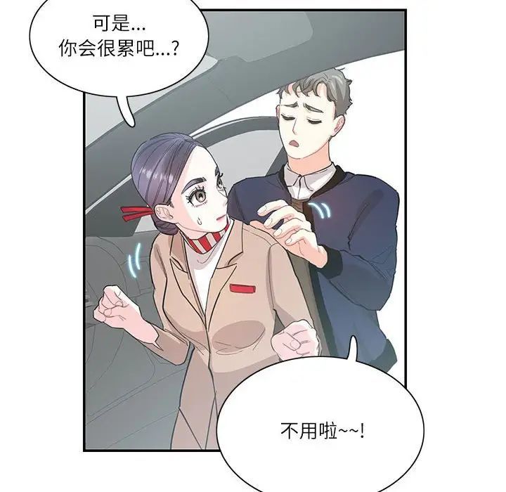 这难道是命中注定第38話