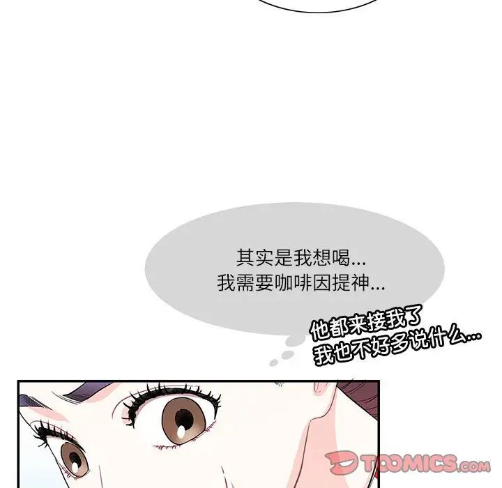 这难道是命中注定第38话