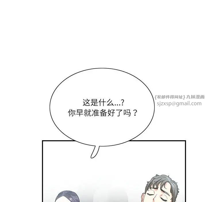这难道是命中注定第38话