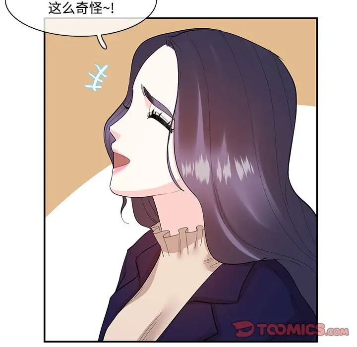 这难道是命中注定第38话