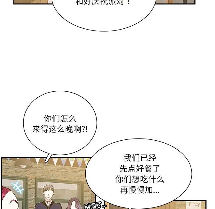 这难道是命中注定第38话