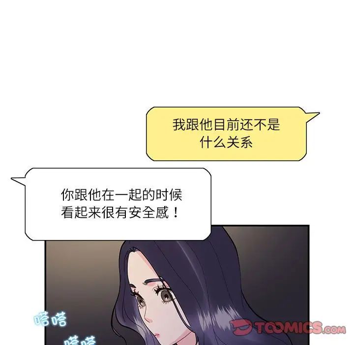 这难道是命中注定第38话