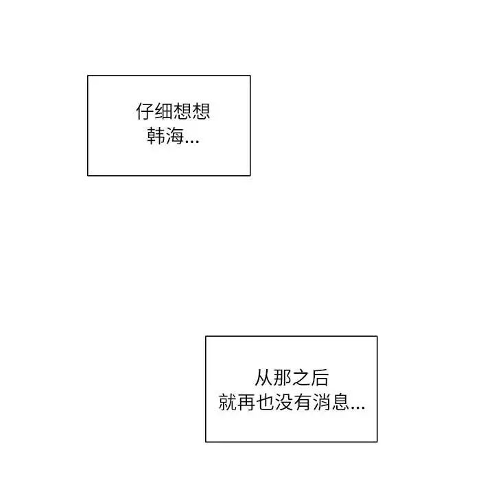 这难道是命中注定第38话