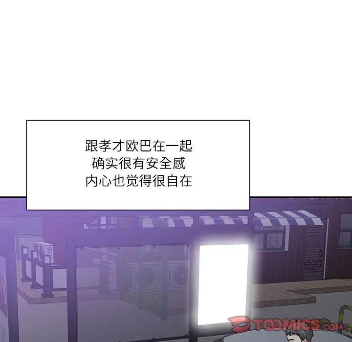 这难道是命中注定第38话