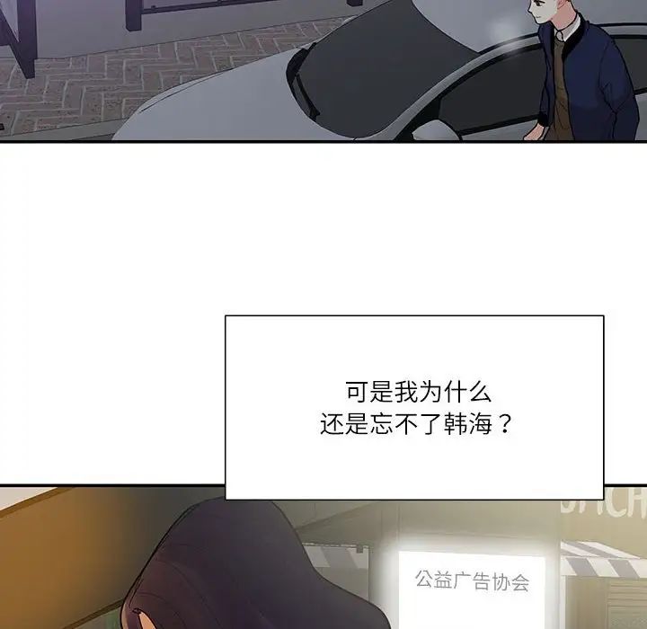 这难道是命中注定第38话