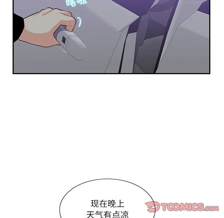 这难道是命中注定第38话