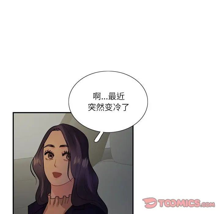这难道是命中注定第38话