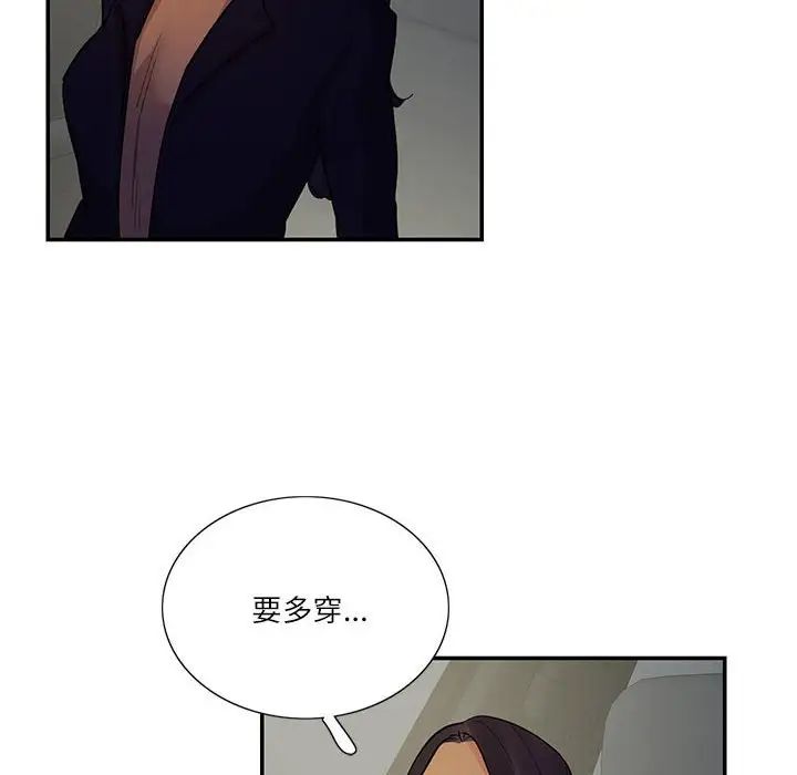 这难道是命中注定第38话