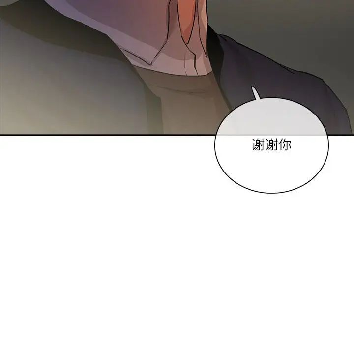 这难道是命中注定第38话