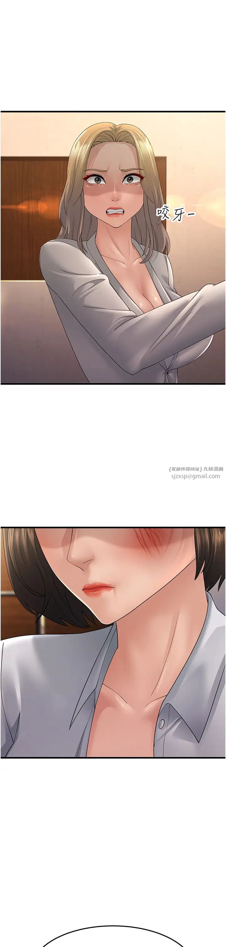 跑友變岳母第43話-是時候該「硬」起來瞭!
