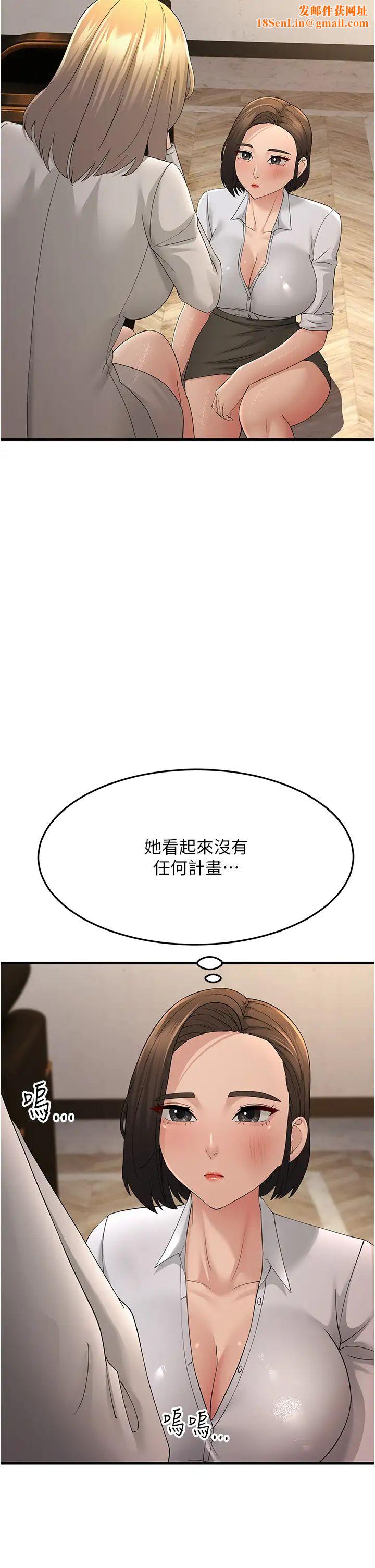 跑友變岳母第43話-是時候該「硬」起來瞭!
