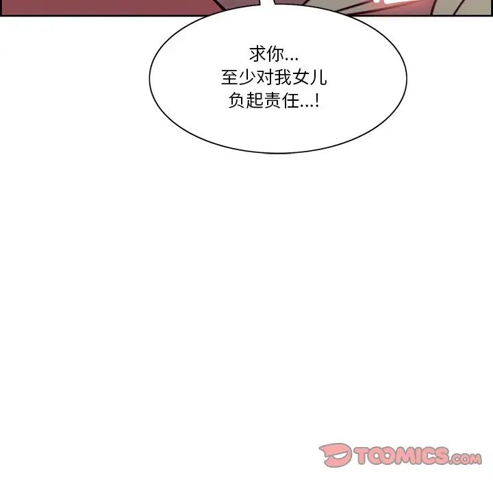 保姆调教中第39话