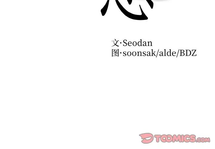 眷恋第39话