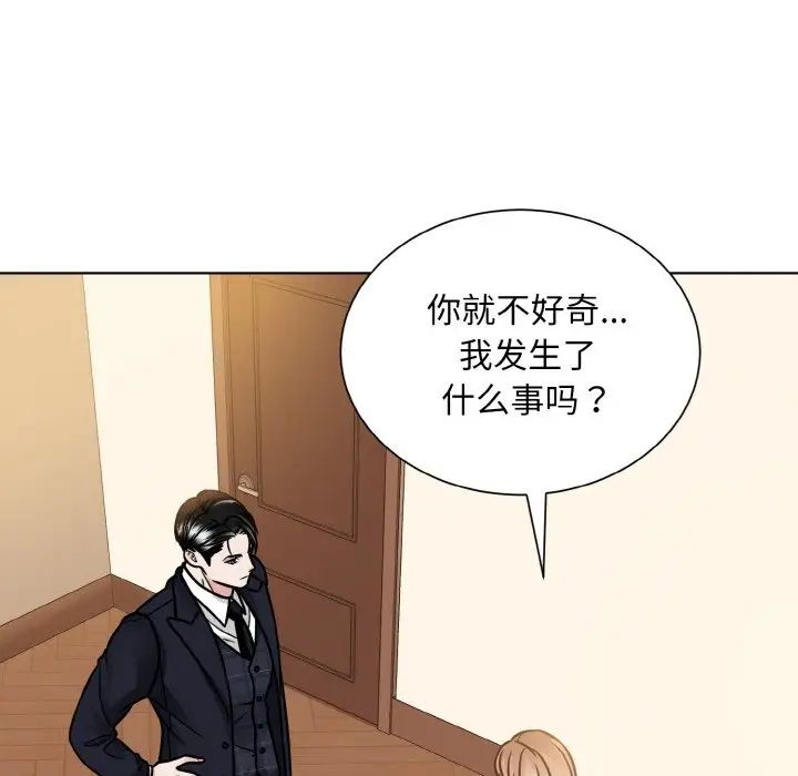 眷恋第39话