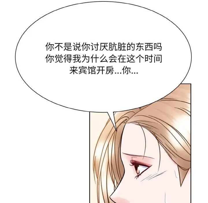 眷恋第39话