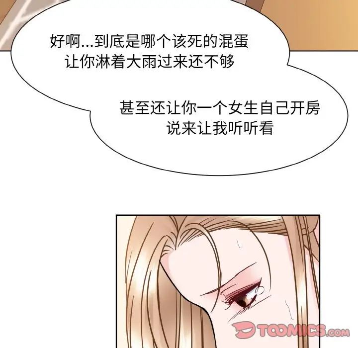 眷恋第39话
