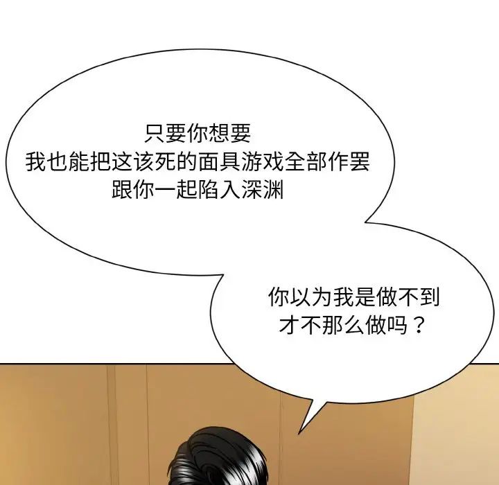 眷恋第39话