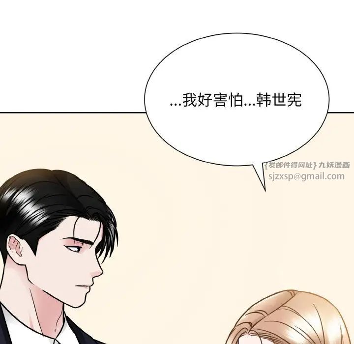 眷恋第39话