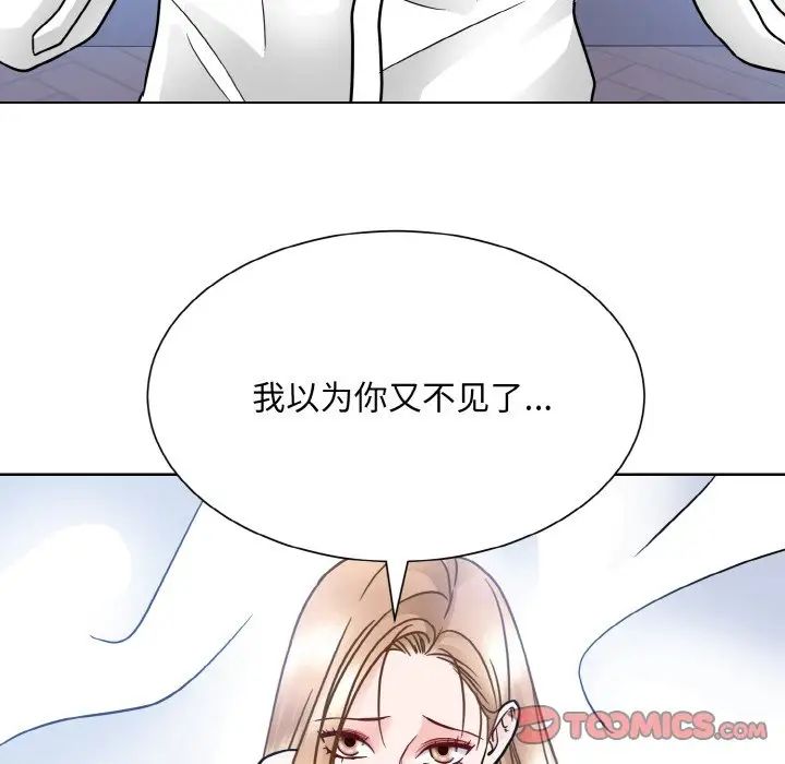 眷恋第39话
