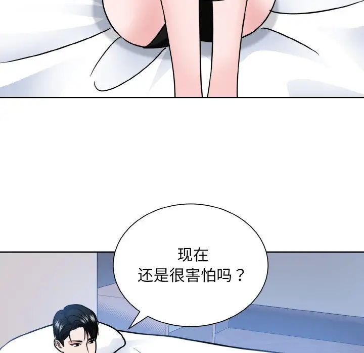 眷恋第39话
