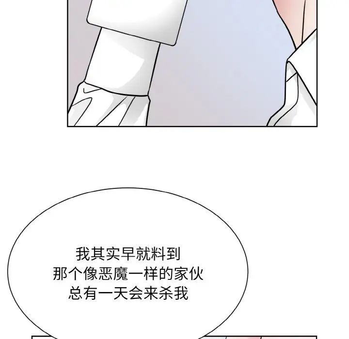 眷恋第39话