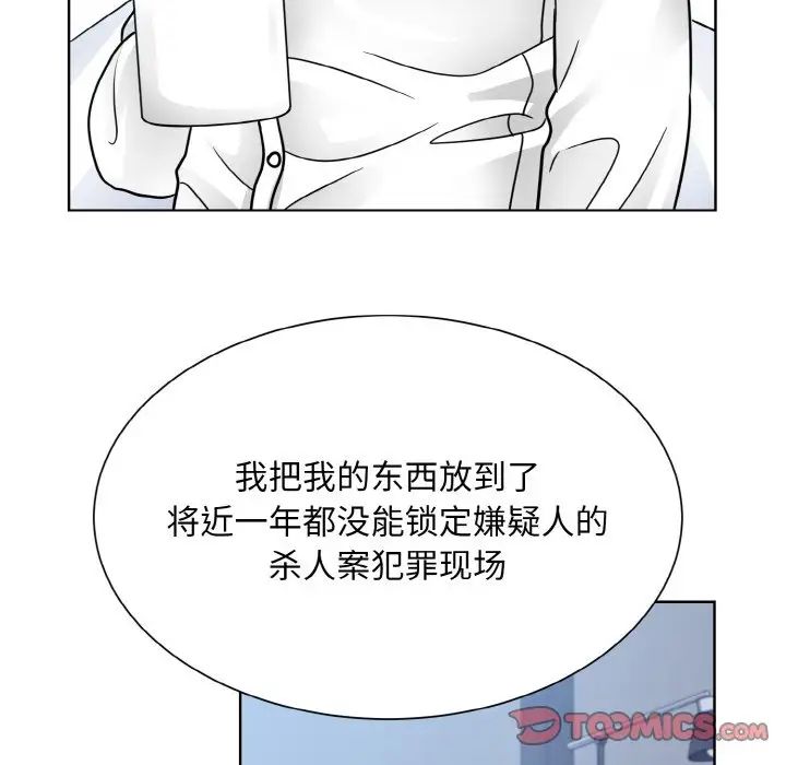 眷恋第39话