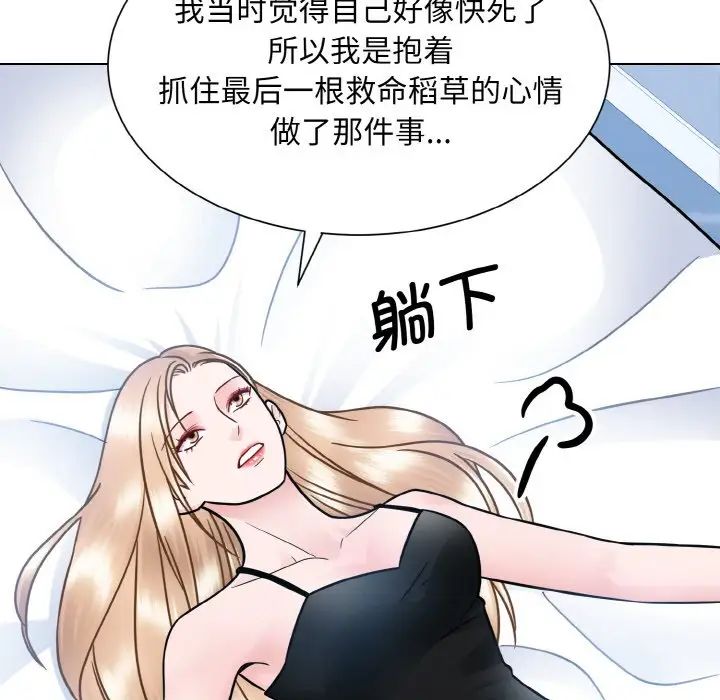 眷恋第39话