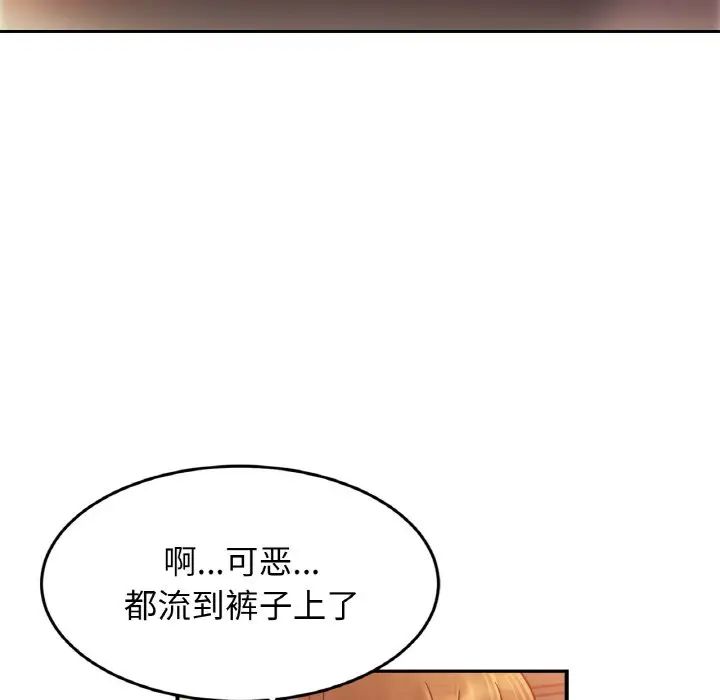亲密一家人第41话