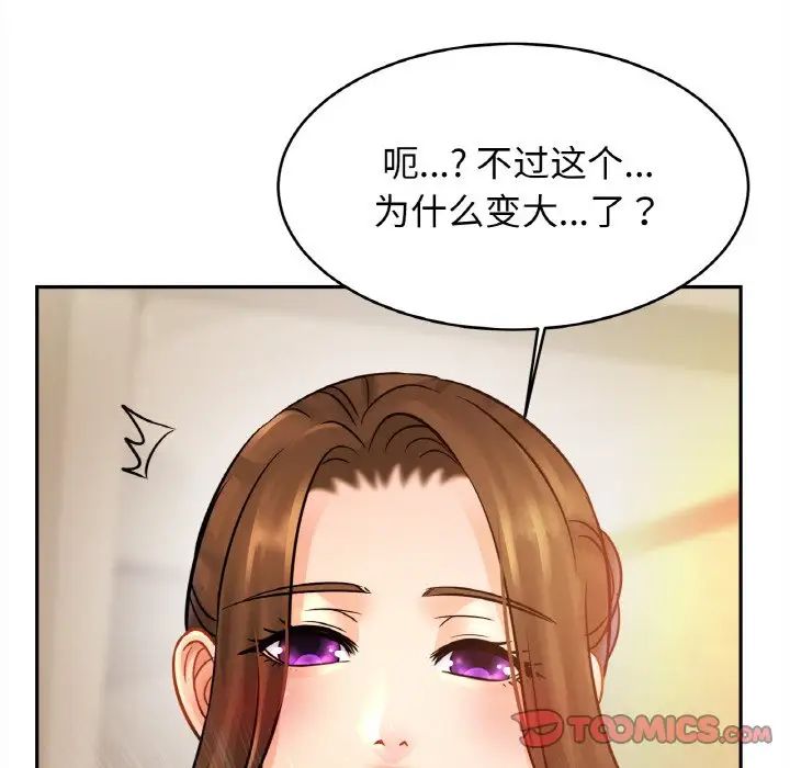 亲密一家人第41话