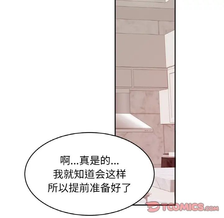 亲密一家人第41话
