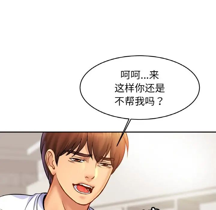 亲密一家人第41话