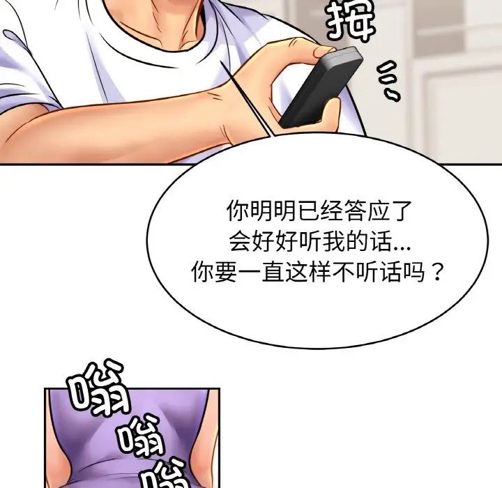 《亲密一家人》第41话