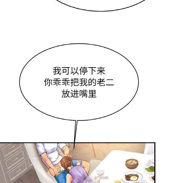亲密一家人第41話
