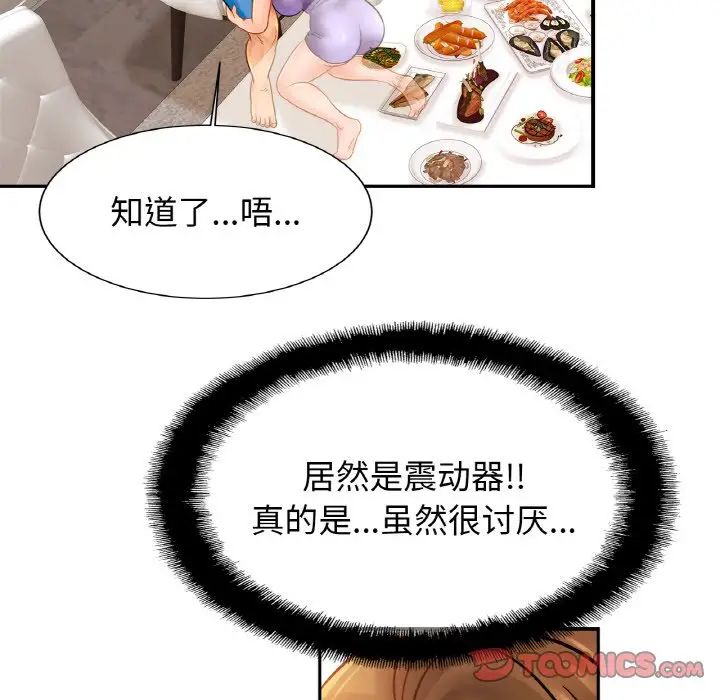 亲密一家人第41话