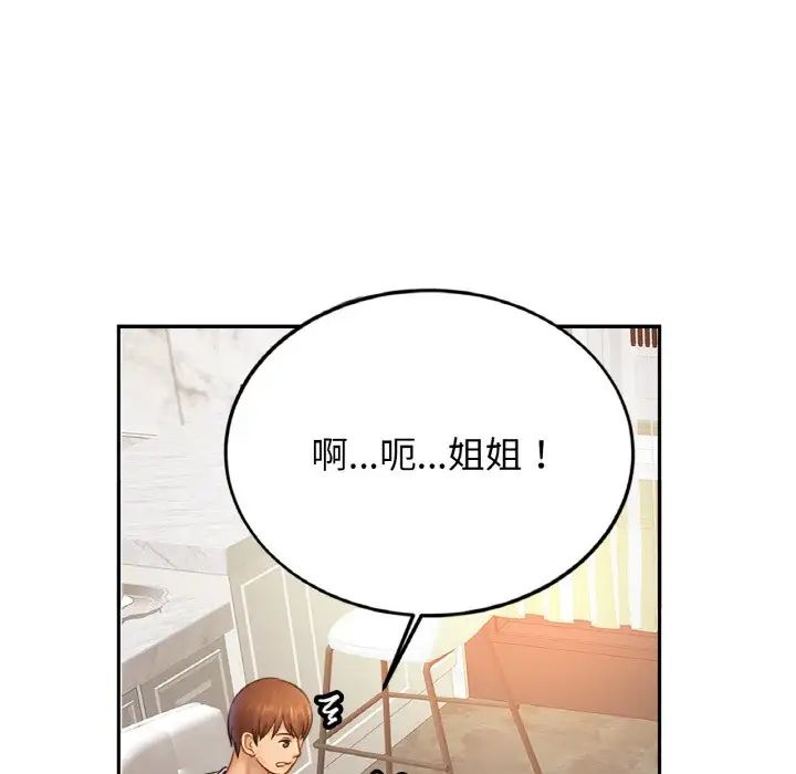 亲密一家人第41话
