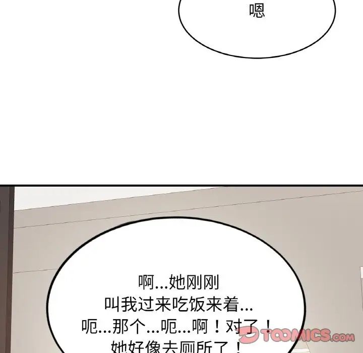 亲密一家人第41话