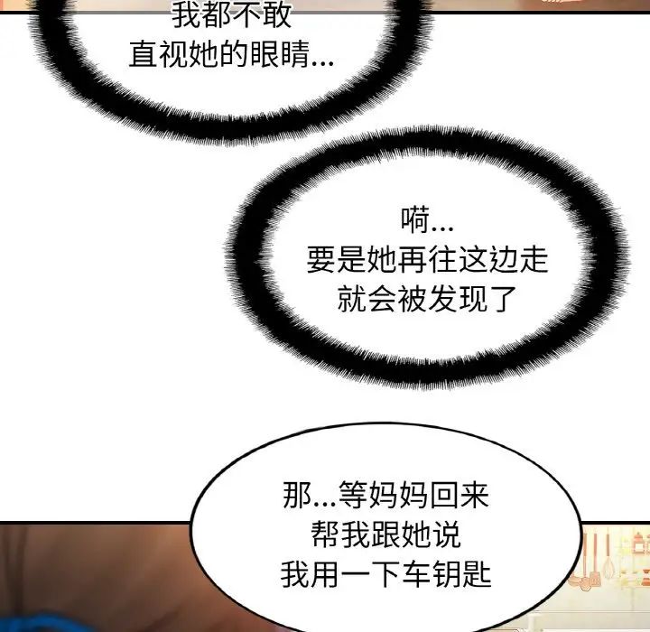 亲密一家人第41话